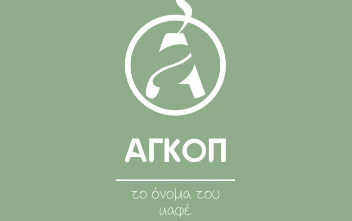 ΕΜΠΟΡΙΟ ΚΑΦΕΔΩΝ