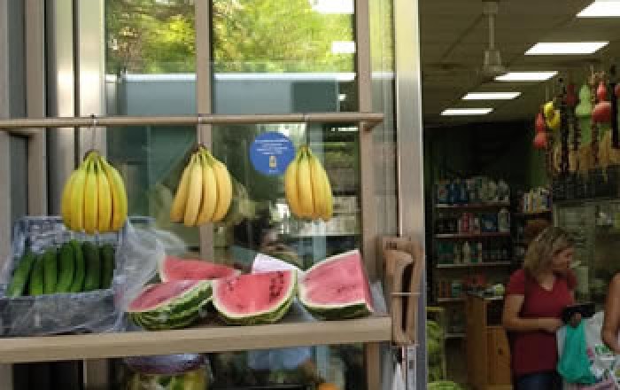 ΟΠΩΡΟΠΑΝΤΟΠΩΛΕΙΟ