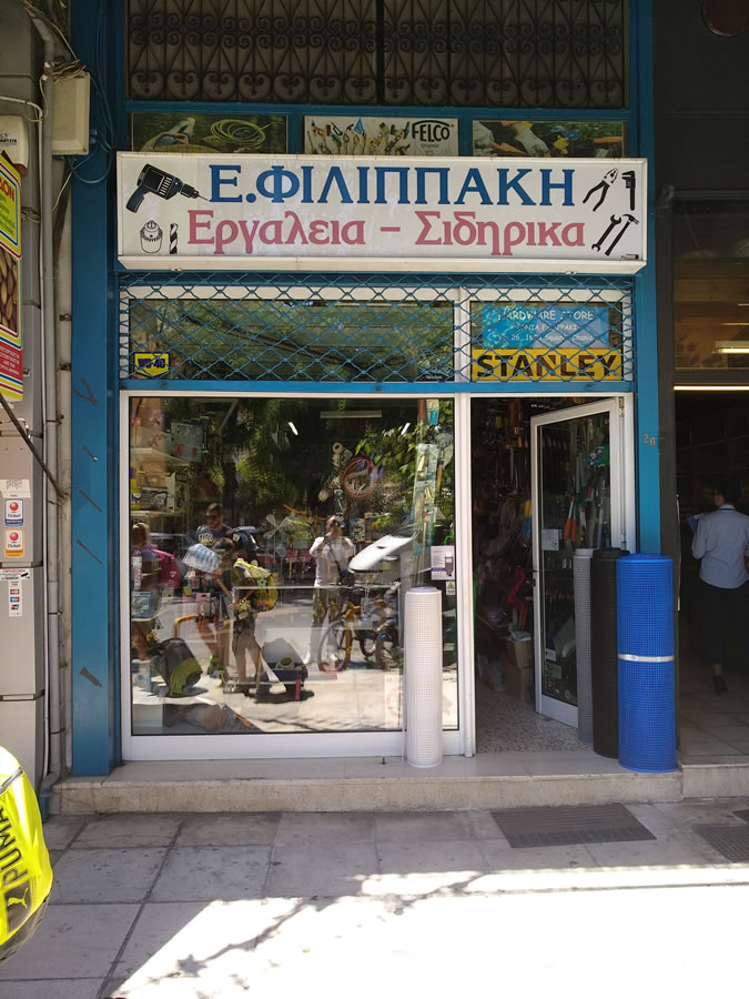 ΕΜΠΟΡΙΟ ΣΙΔΗΡΙΚΩΝ