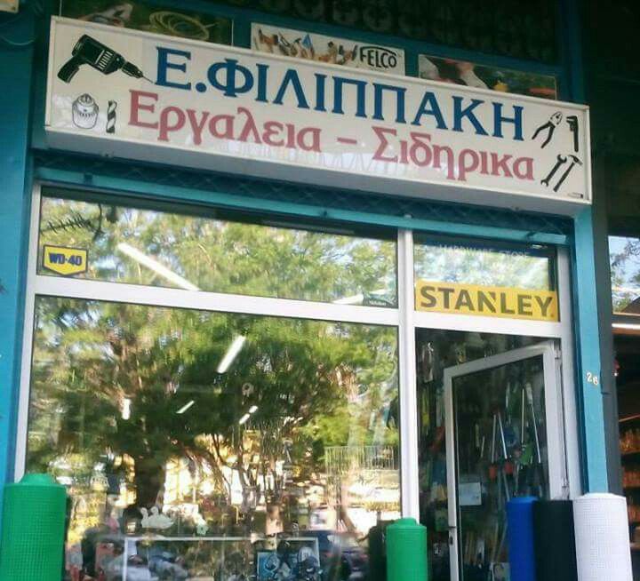 ΕΜΠΟΡΙΟ ΣΙΔΗΡΙΚΩΝ