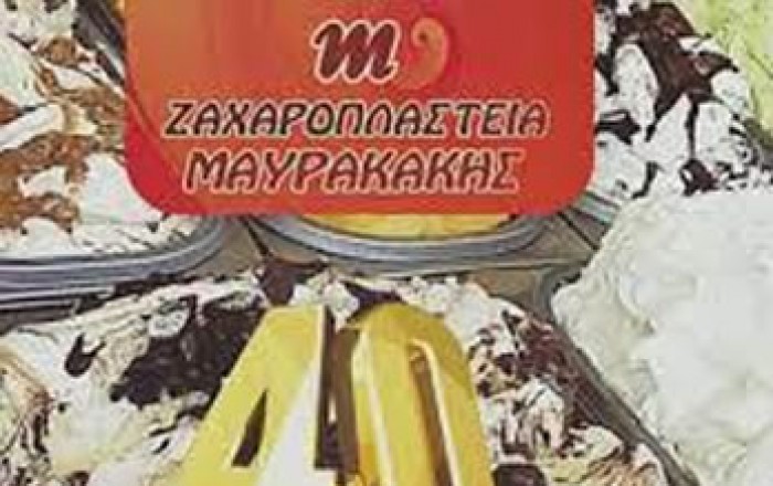 ΖΑΧΑΡΟΠΛΑΣΤΕΙΟ 