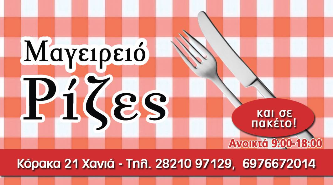 ΕΣΤΙΑΤΟΡΙΟ