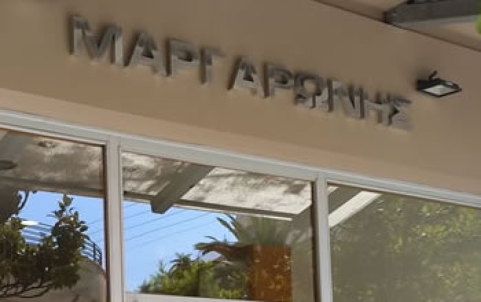 ΕΜΠΟΡΙΟ ΕΝΔΥΜΑΤΩΝ