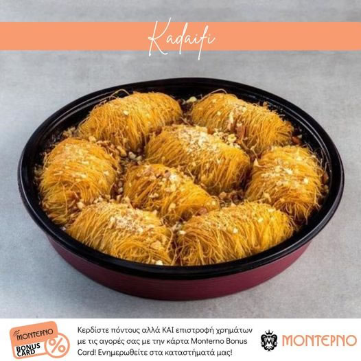 ΖΑΧΑΡΟΠΛΑΣΤΕΙΟ ΚΑΦΕ