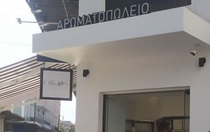 ΑΡΩΜΑΤΟΠΩΛΕΙΟ