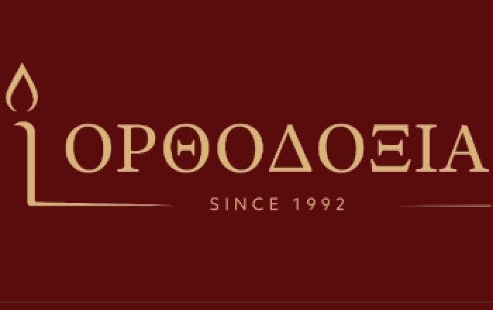 ΕΜΠΟΡΙΟ ΕΚΚΛΗΣΙΑΣΤΙΚΩΝ ΕΙΔΩΝ