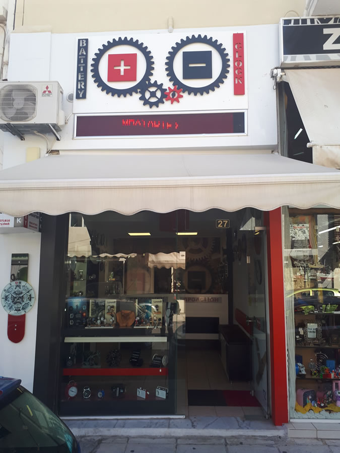 ΕΠΙΣΚΕΥΕΣ & ΕΜΠΟΡΙΟ ΡΟΛΟΓΙΩΝ