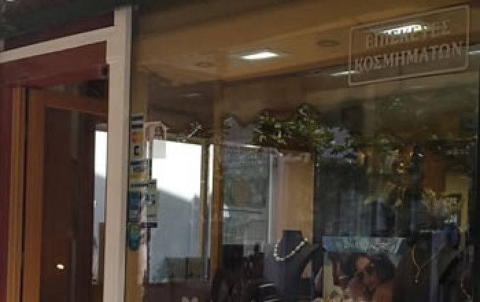 ΕΜΠΟΡΙΟ ΚΟΣΜΗΜΑΤΩΝ