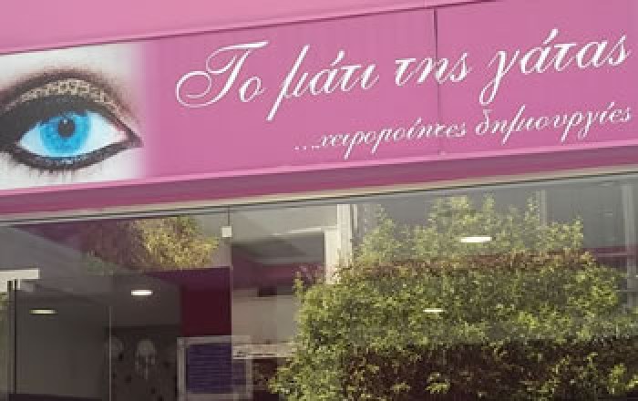 ΕΜΠΟΡΙΟ ΚΟΣΜΗΜΑΤΩΝ