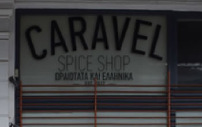 ΠΑΝΤΟΠΩΛΕΙΟ