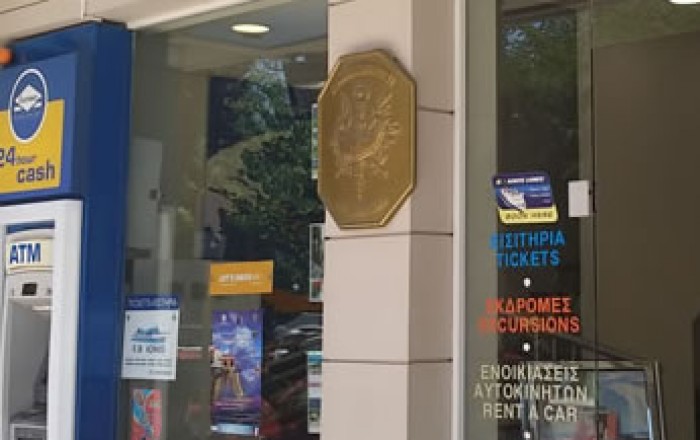 ΞΕΝΟΔΟΧΕΙΟ