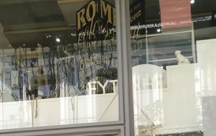 ΕΜΠΟΡΙΟ ΟΙΚΙΑΚΟΥ ΕΞΟΠΛΙΣΜΟΥ