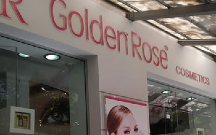 ΕΜΠΟΡΙΟ ΚΑΛΛΥΝΤΙΚΩΝ 