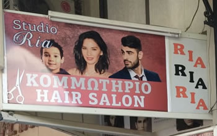 ΚΟΜΜΩΤΗΡΙΟ